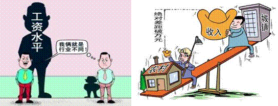 小手拉大手手抄报图片_收入差距拉大的漫画(2)